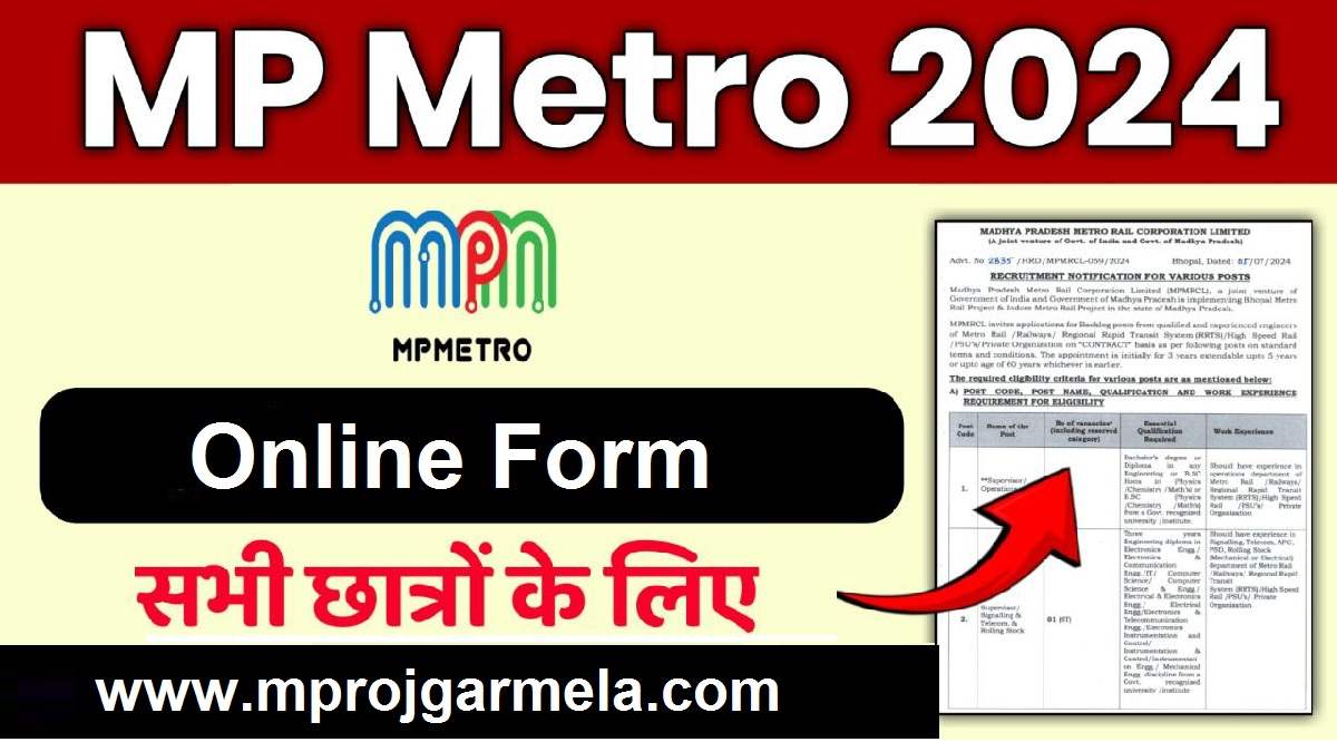 MP Metro Rail Vacancy 2024